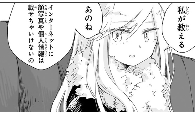 みいちゃんと山田さん