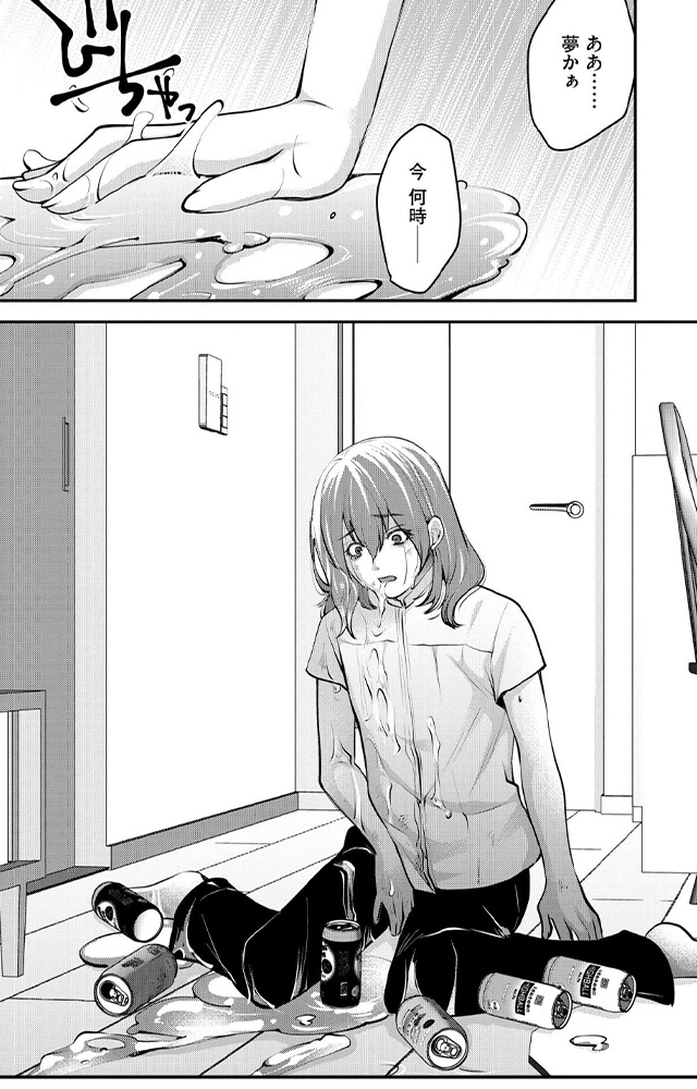 飲んで、滑って、奈落まで。