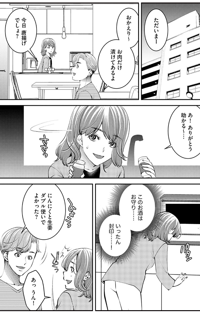 飲んで、滑って、奈落まで。