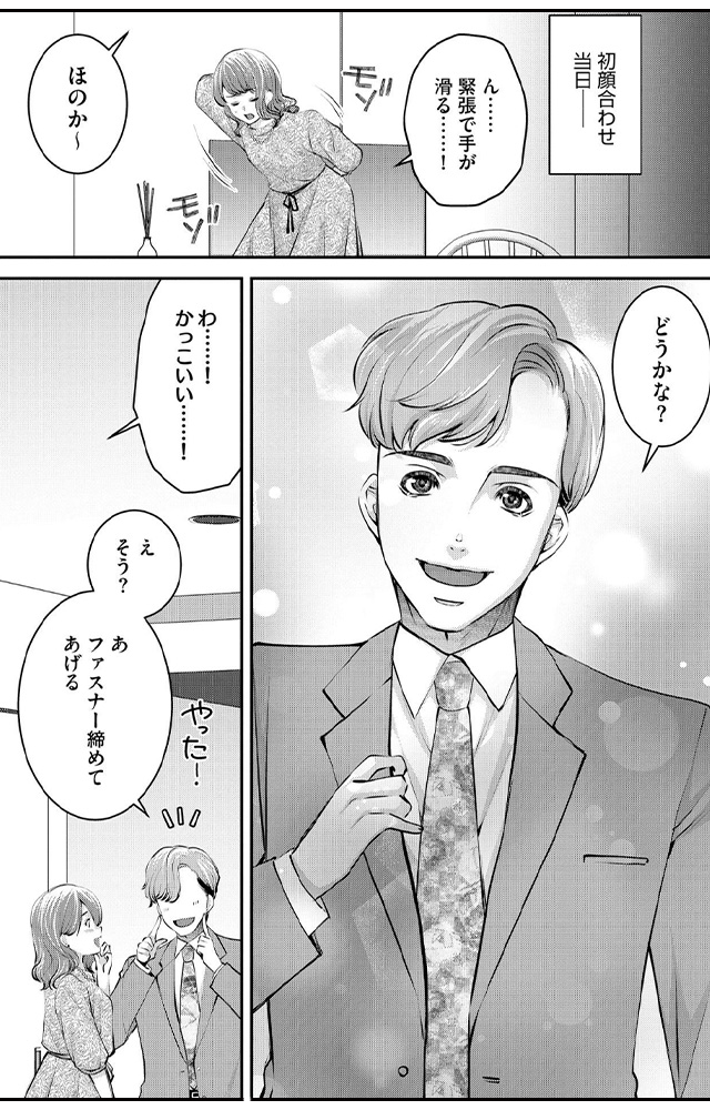 飲んで、滑って、奈落まで。