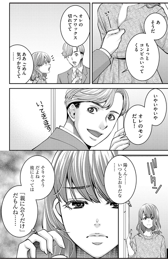 飲んで、滑って、奈落まで。
