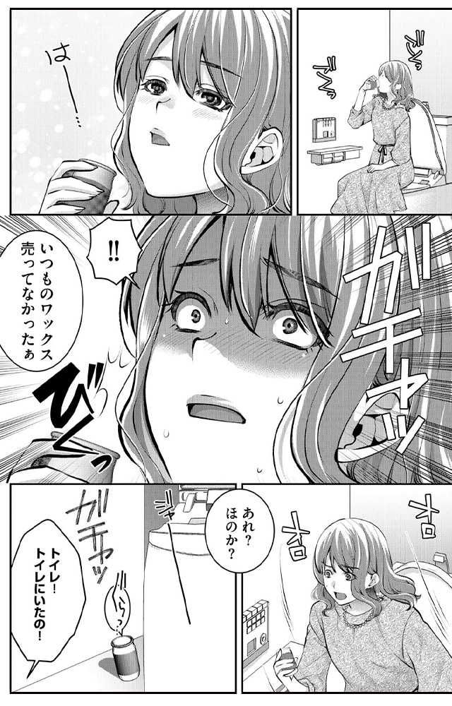 飲んで、滑って、奈落まで。