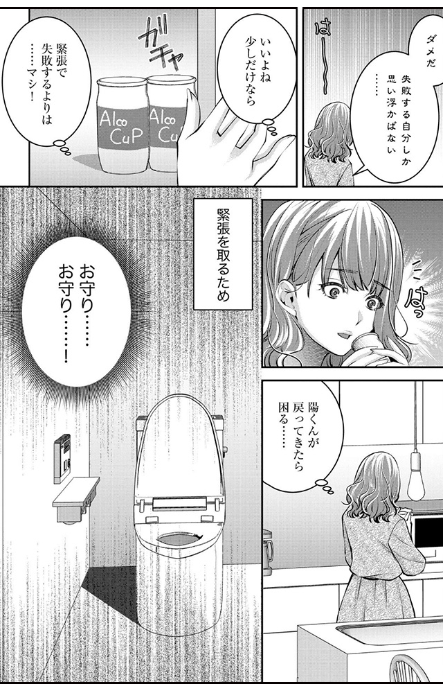 飲んで、滑って、奈落まで。