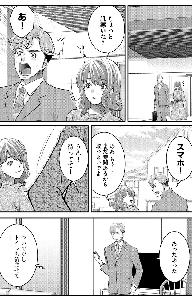 飲んで、滑って、奈落まで。