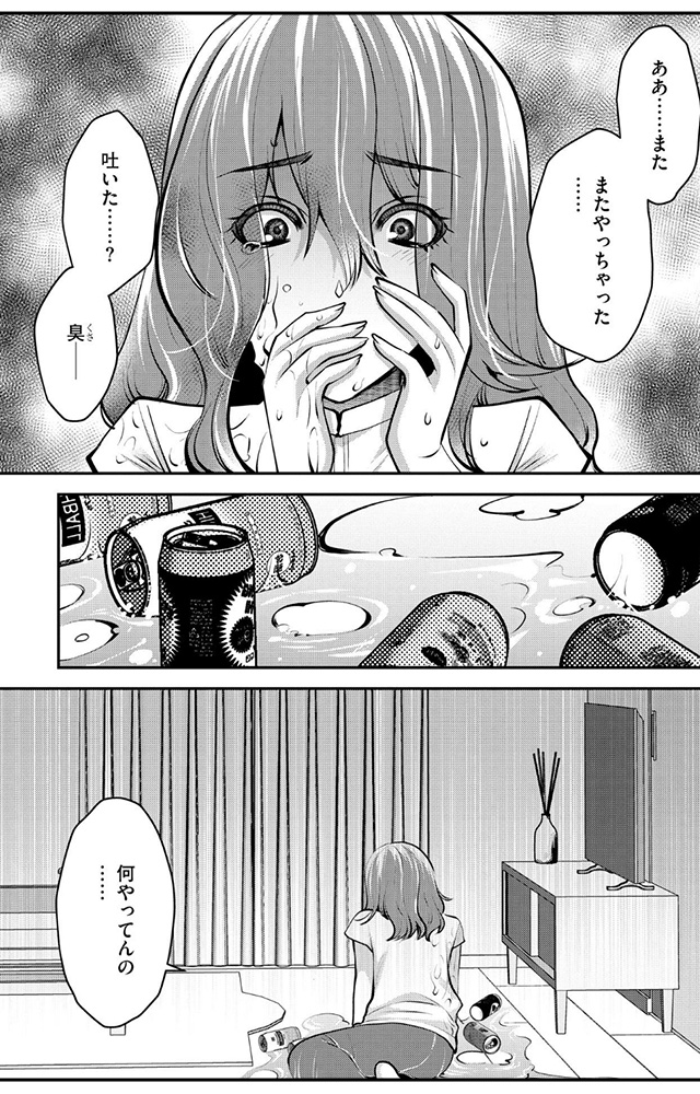 飲んで、滑って、奈落まで。