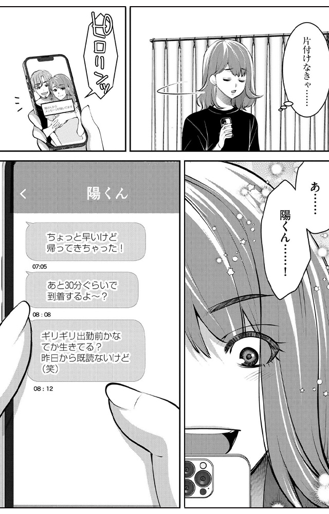 飲んで、滑って、奈落まで。