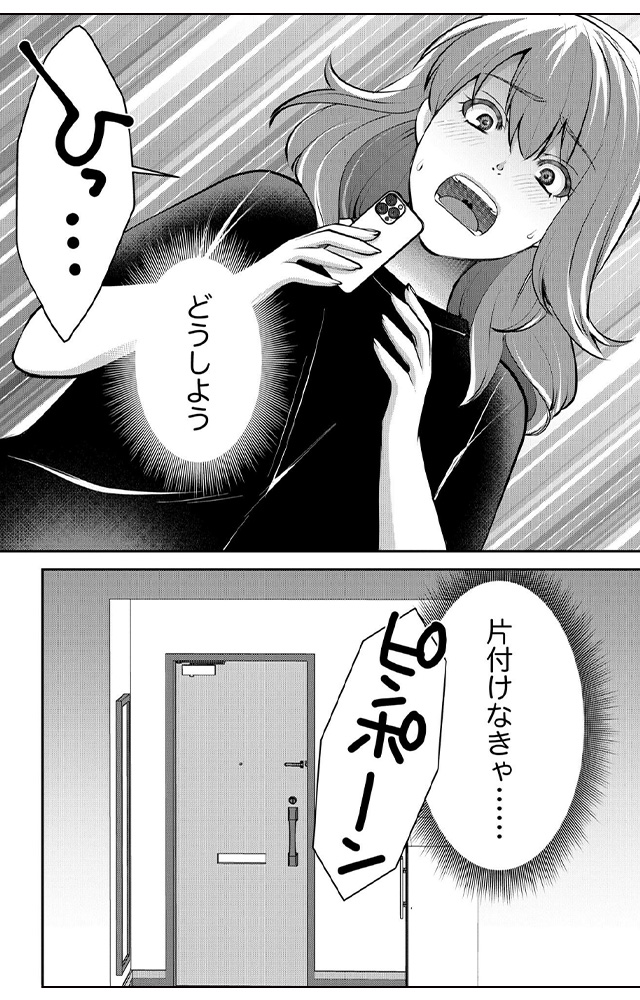 飲んで、滑って、奈落まで。