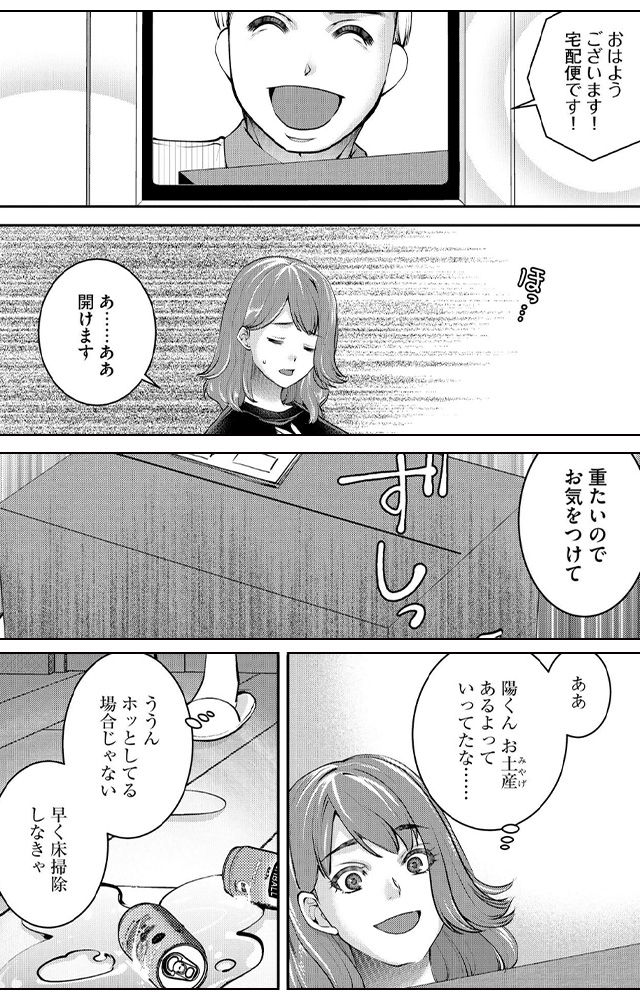 飲んで、滑って、奈落まで。