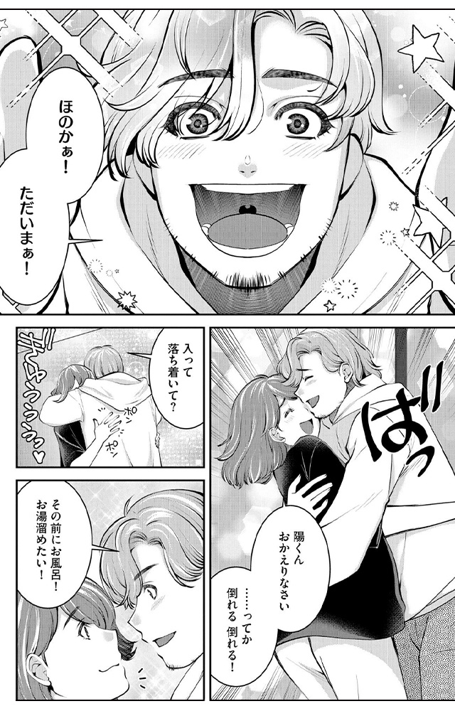 飲んで、滑って、奈落まで。