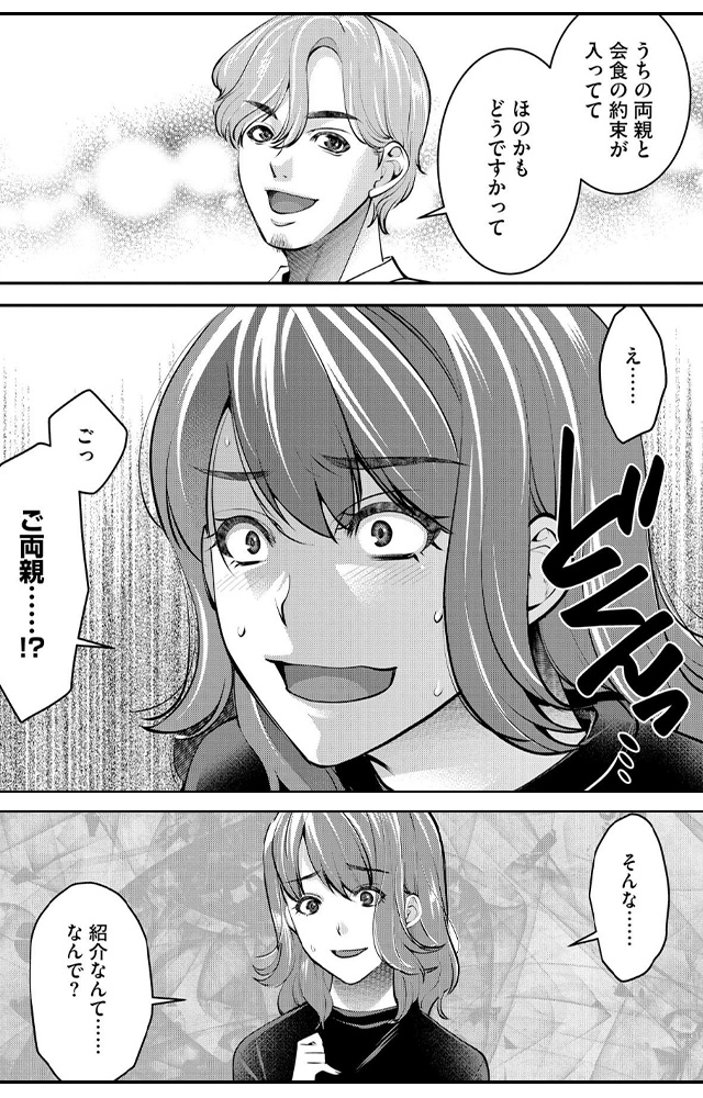 飲んで、滑って、奈落まで。