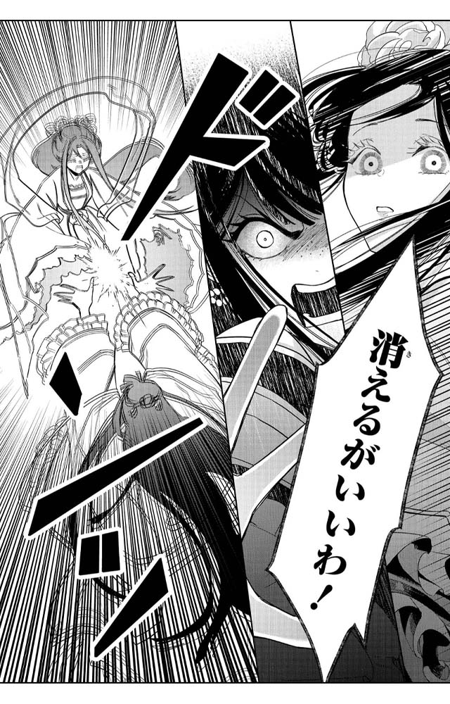 ふつつかな悪女ではございますが ～雛宮蝶鼠とりかえ伝～ ギャラコミ　無料漫画