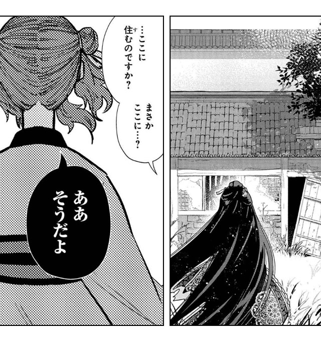 ふつつかな悪女ではございますが ～雛宮蝶鼠とりかえ伝～ ギャラコミ　無料漫画