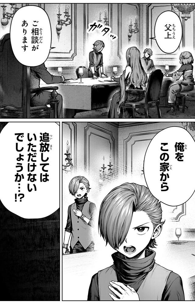 黒幕一家に転生したけど原作無視して独立する