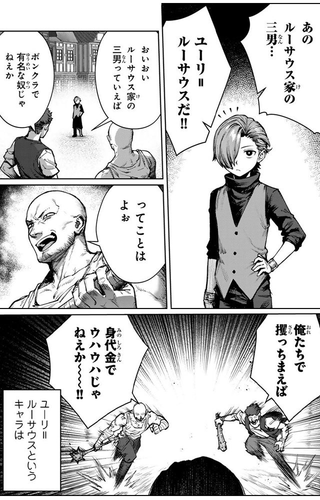 黒幕一家に転生したけど原作無視して独立する