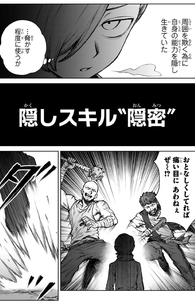 黒幕一家に転生したけど原作無視して独立する
