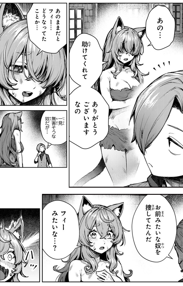 黒幕一家に転生したけど原作無視して独立する