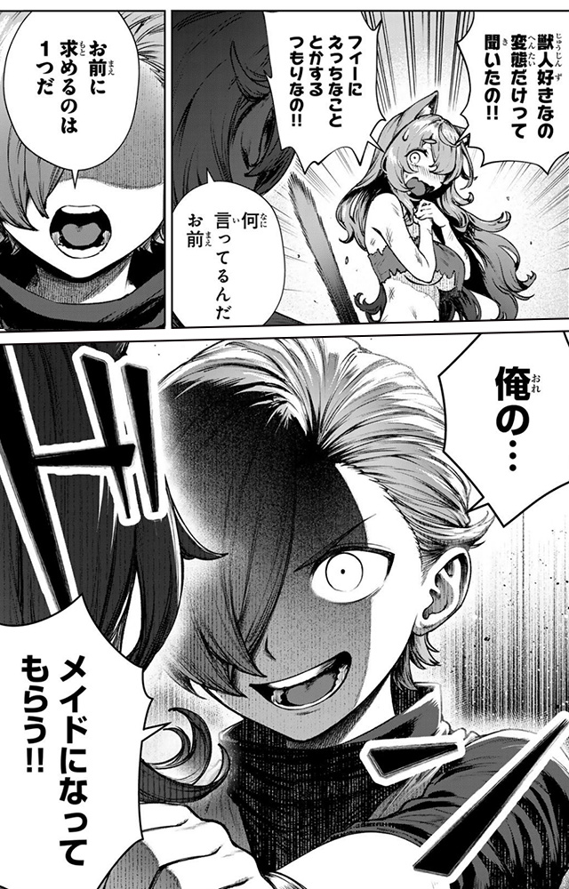 黒幕一家に転生したけど原作無視して独立する