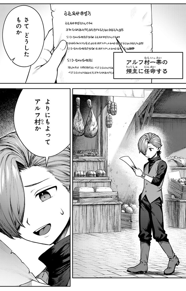 黒幕一家に転生したけど原作無視して独立する