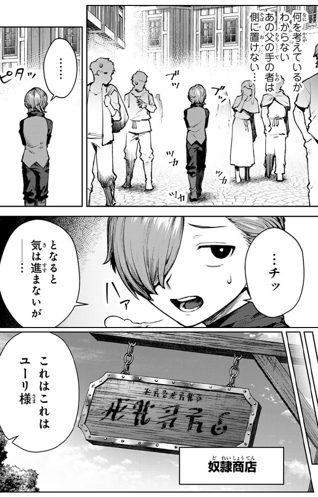 黒幕一家に転生したけど原作無視して独立する