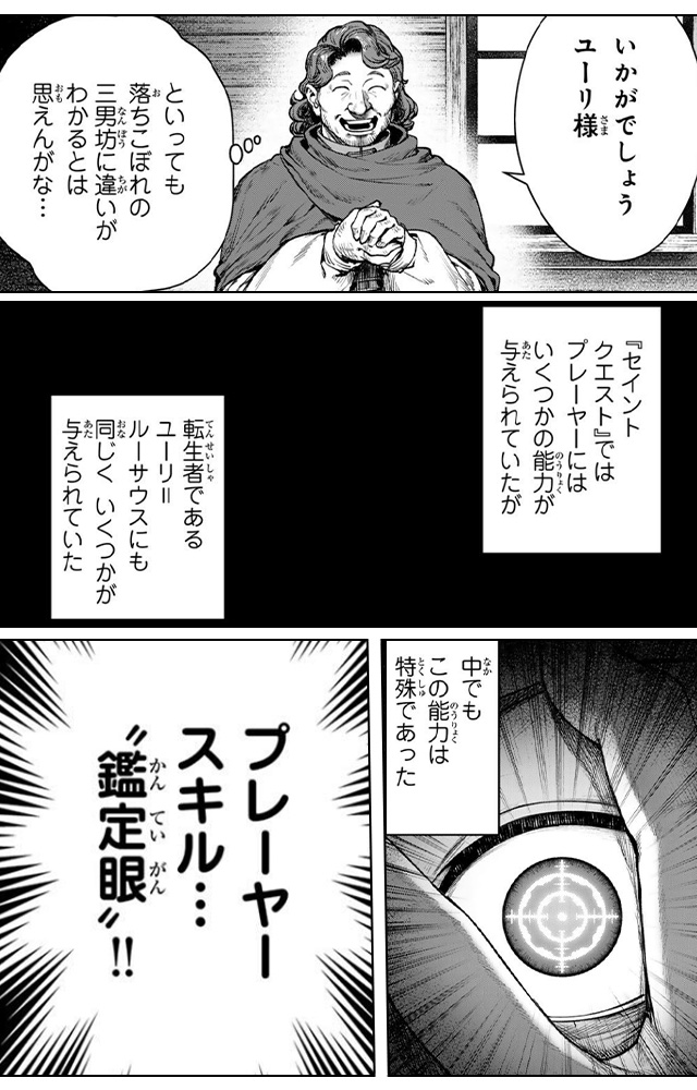 黒幕一家に転生したけど原作無視して独立する