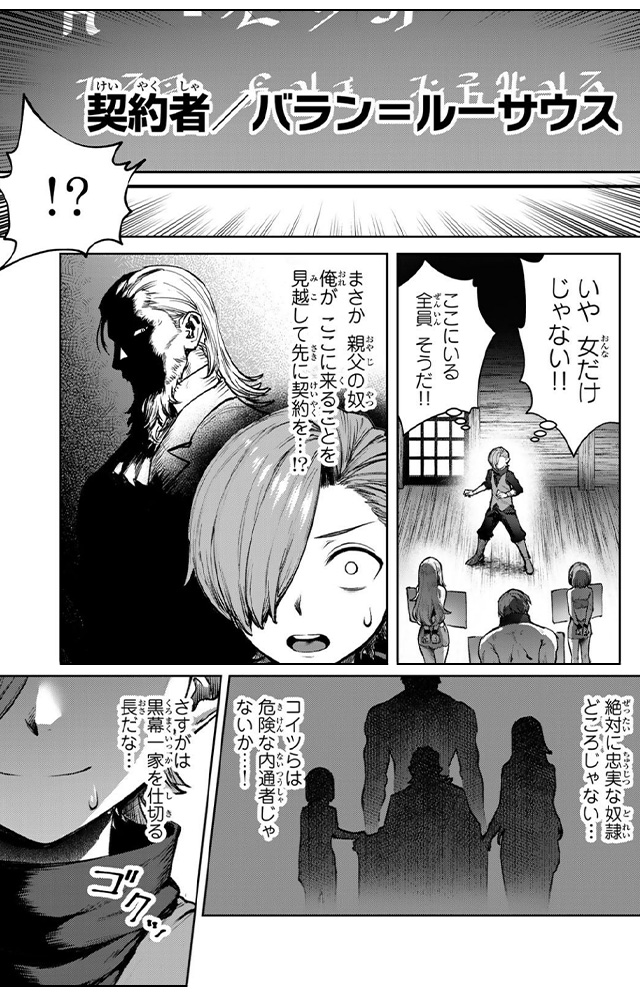 黒幕一家に転生したけど原作無視して独立する