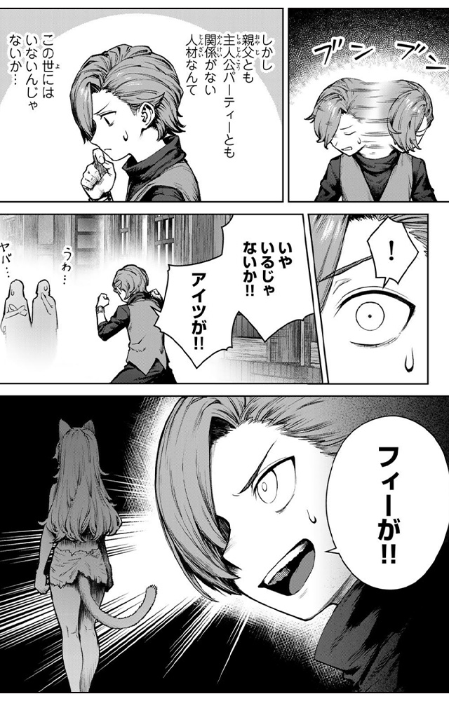 黒幕一家に転生したけど原作無視して独立する