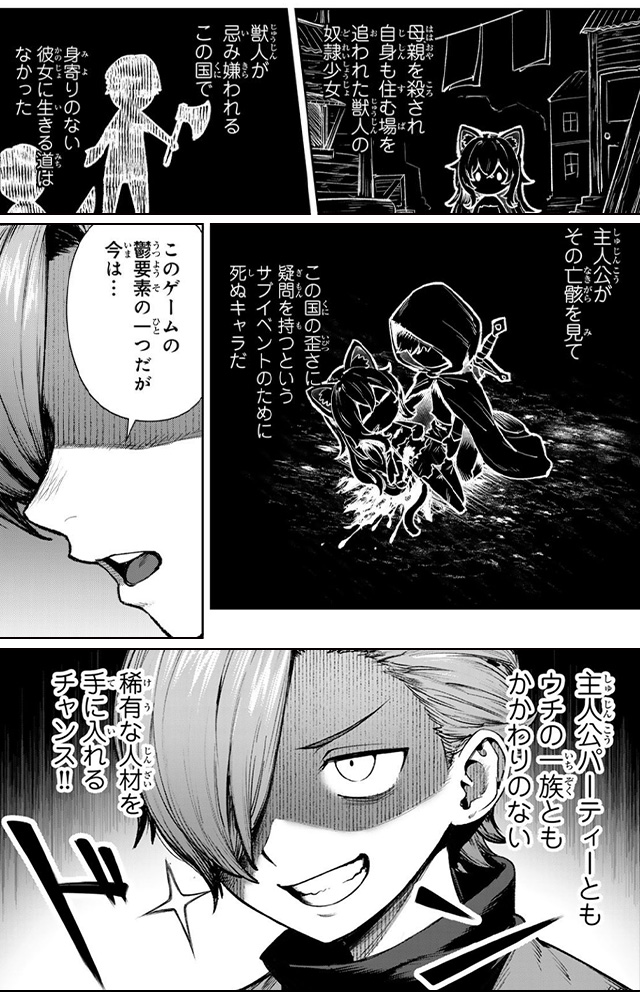 黒幕一家に転生したけど原作無視して独立する