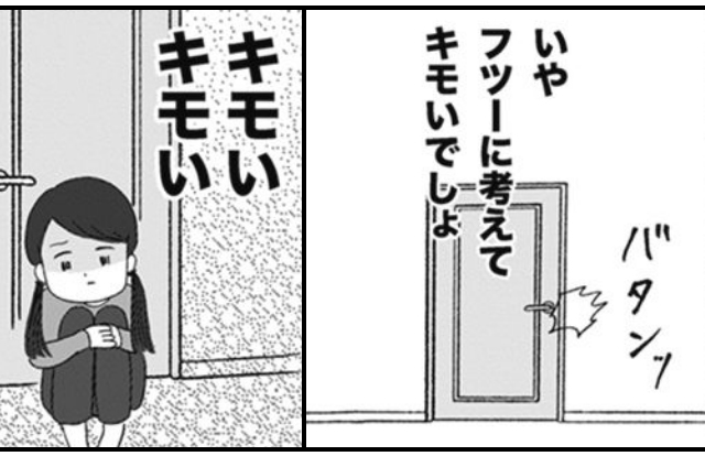箱の男