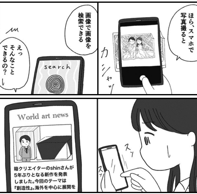 箱の男