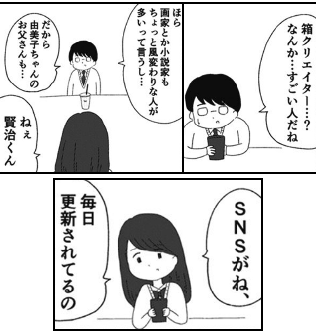 箱の男