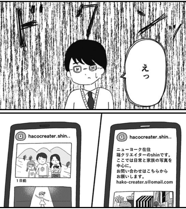 箱の男