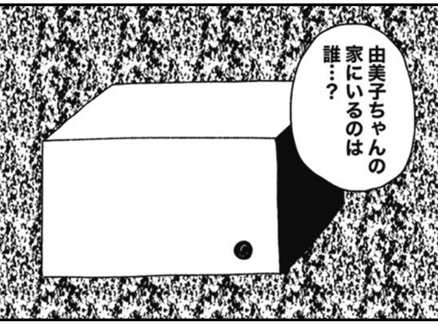 箱の男
