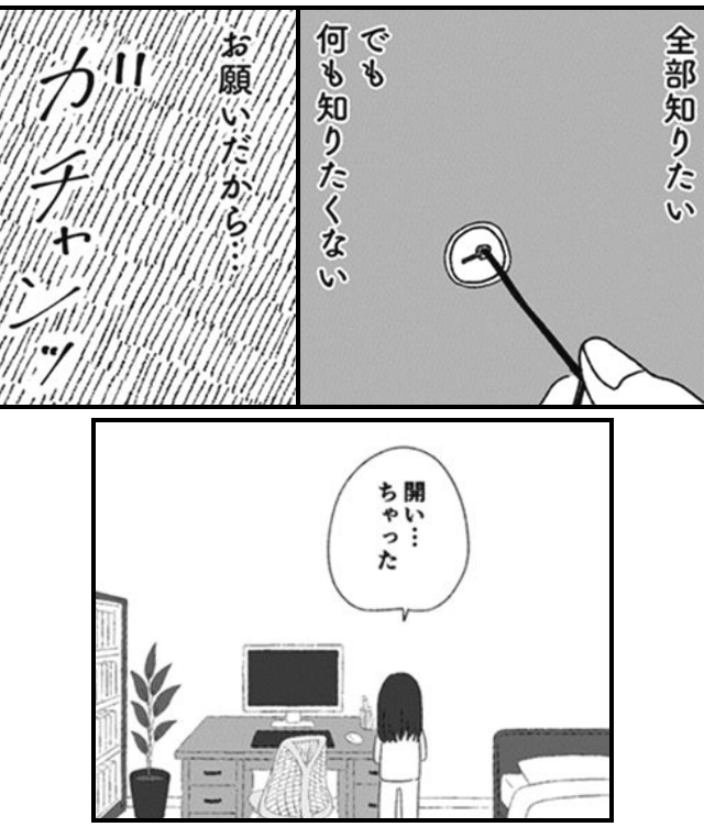 箱の男