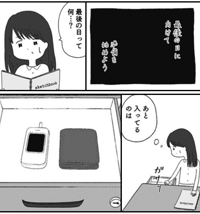 箱の男