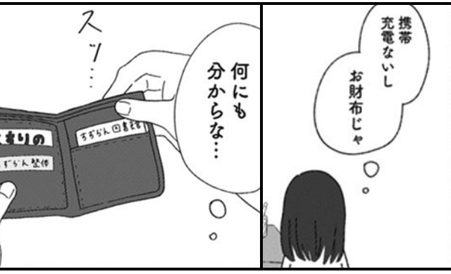 箱の男