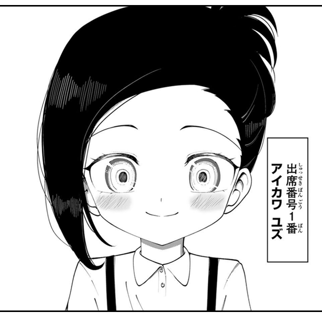 その青春