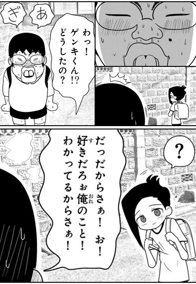 その青春