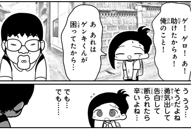 その青春