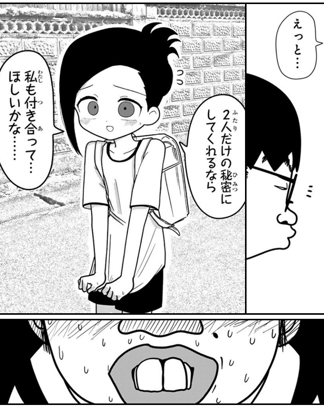 その青春