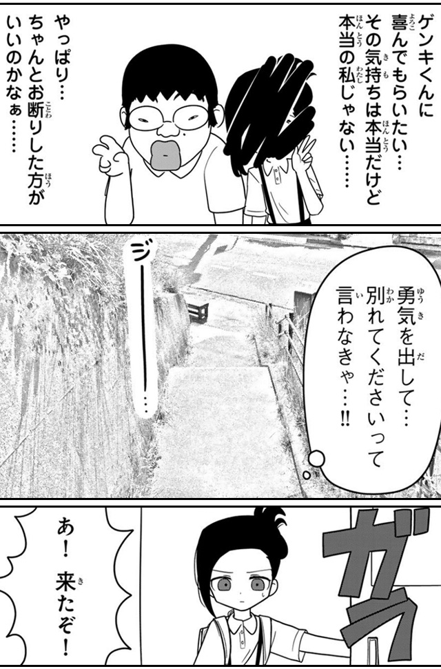 その青春