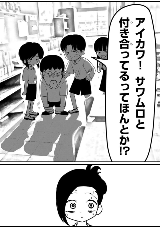 その青春
