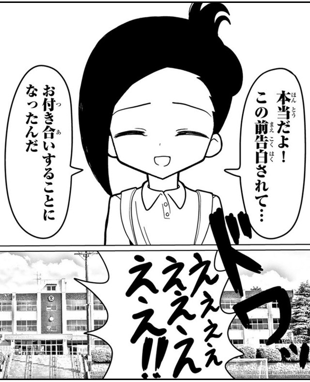 その青春