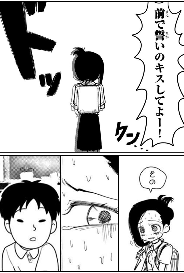 その青春