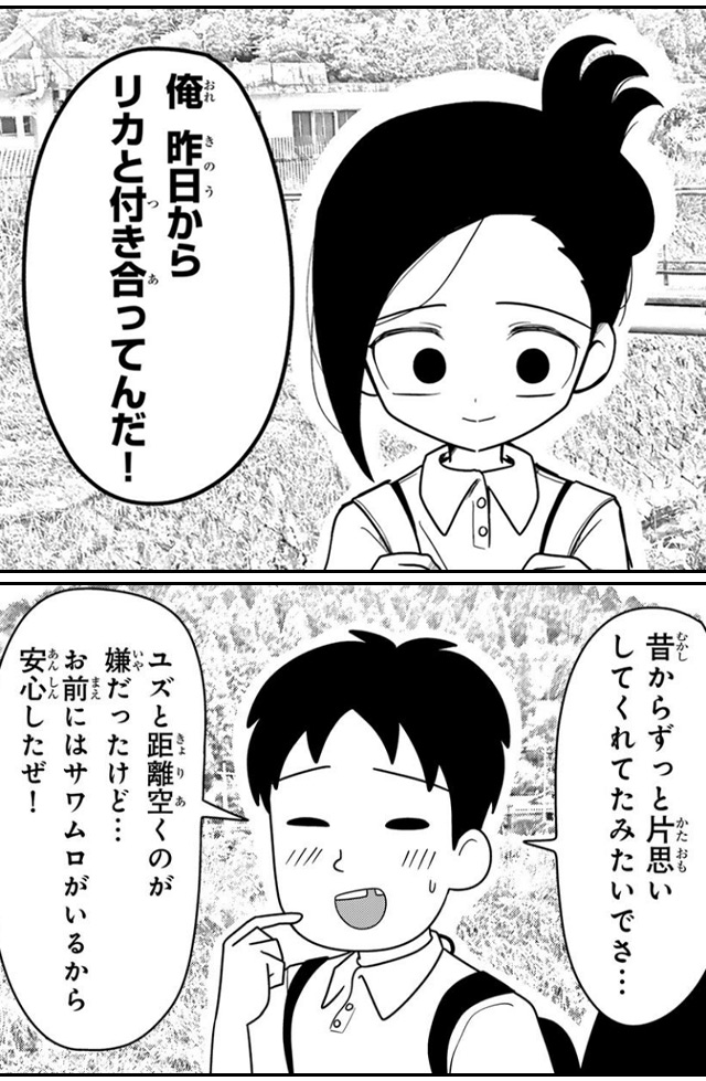 その青春