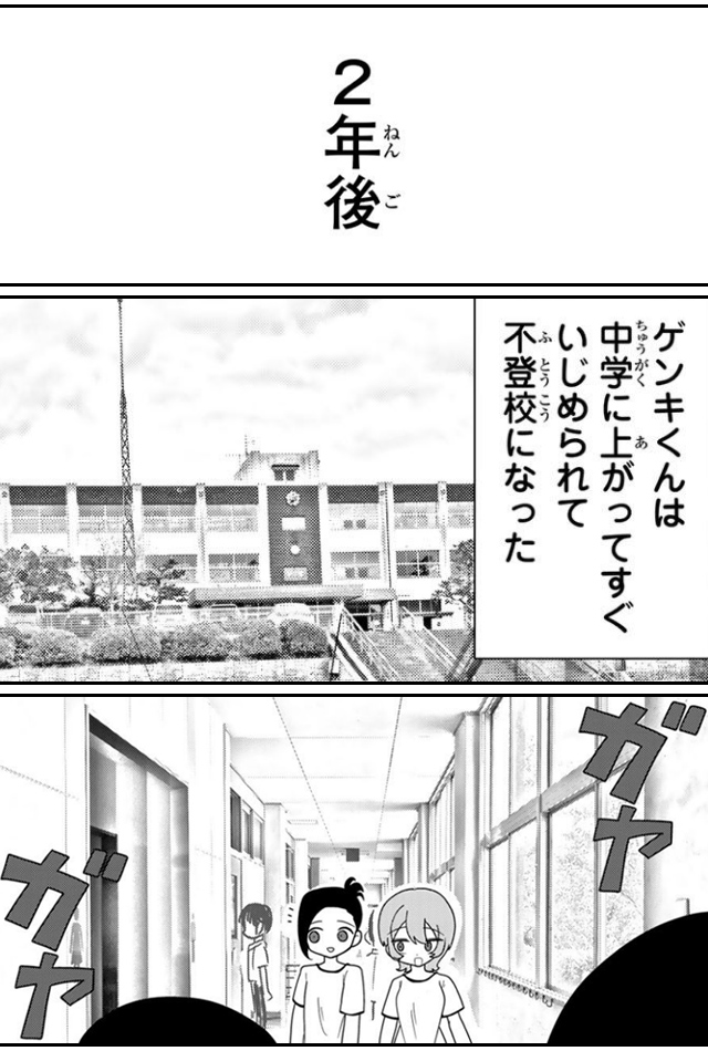 その青春