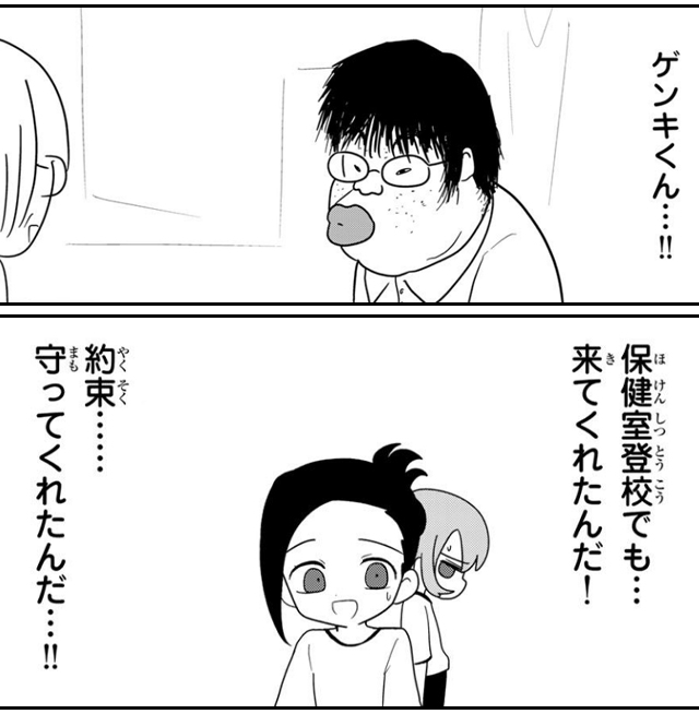 その青春