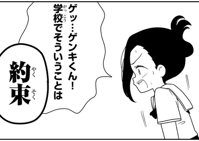 その青春