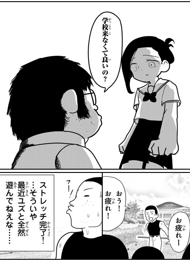 その青春