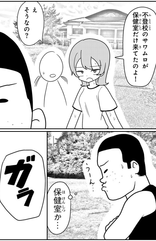 その青春