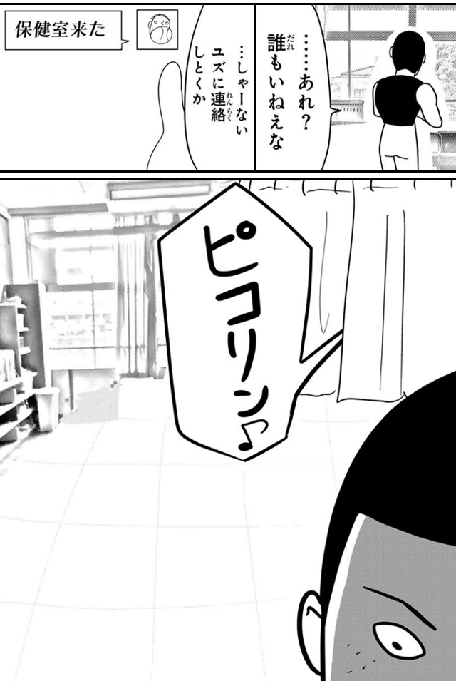 その青春